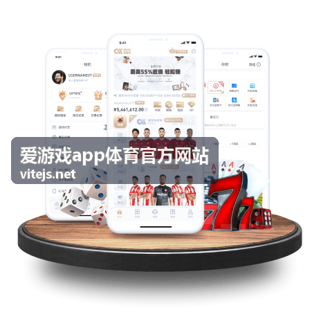 爱游戏app体育官方网站赛事资讯专题