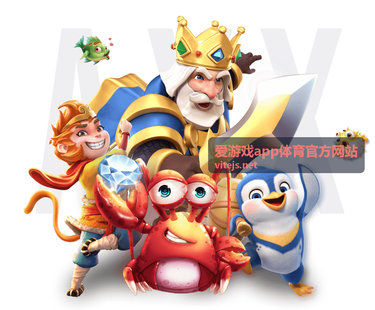 深度解析：全球电竞赛事格局新变化 - 爱游戏app体育官方网站